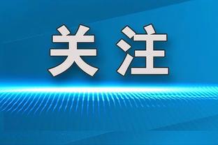 巴特勒：德章泰-穆雷是一流控卫 他这样打已经很长时间了